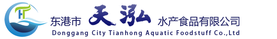 天泓雜色蛤|東港雜色蛤|真空雜色蛤|雜色蛤生產(chǎn)加工-東港市天泓水產(chǎn)食品有限公司